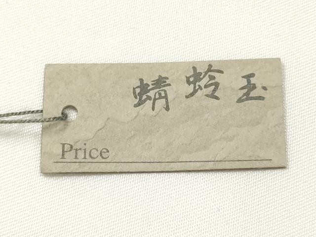 平和屋本店▼和装小物 翠嵐工房 帯留め 蜻蛉玉 逸品 未使用 AABL7157ay