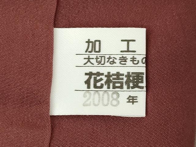 平和屋着物●伝統工芸師 服部光擴 角通し 正絹 逸品 未使用 AABL7262ck