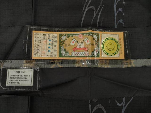 平和屋着物●本場縞大島紬 流水兎 黒地 福永織物謹製 証紙付き 正絹 逸品 未使用 AABL7273ck