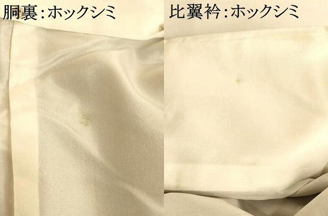 平和屋着物■豪華黒留袖 鳳凰花文 金彩 正絹 逸品 AABL7293br