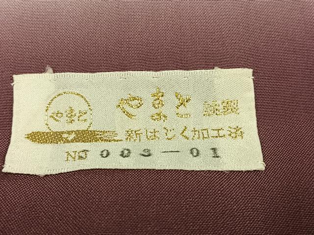 平和屋着物●本場琉球絣 紬 菱文 やまと金ラベル 正絹 逸品 AABL7329ph