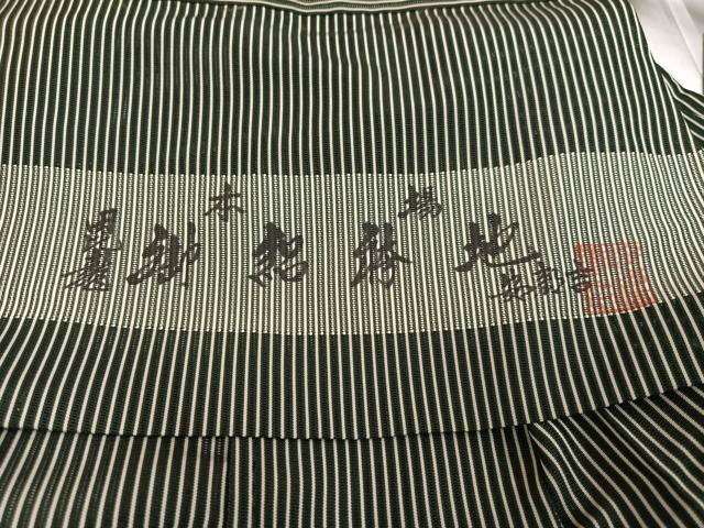 平和屋着物●男性 夏物 創業100年 毘龍織 安部吉 縦絽 馬乗り袴 縞 正絹 逸品 AABL7337ph