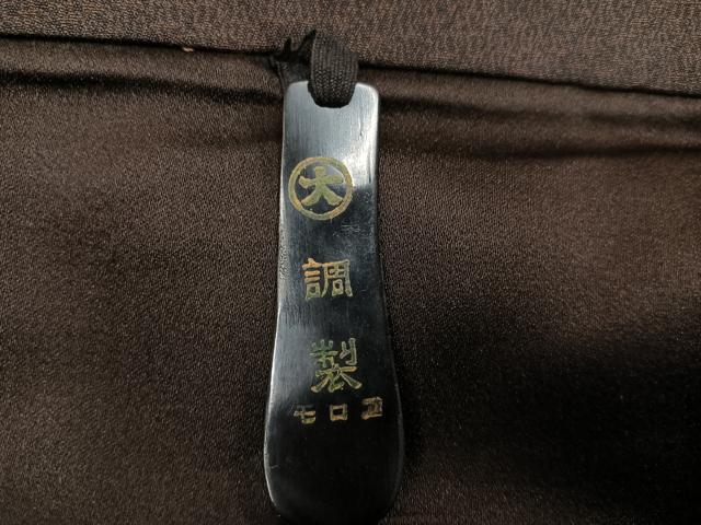 平和屋着物●男性 行灯袴 幾何学文様 大丸扱い 正絹 逸品 AABL7352ph