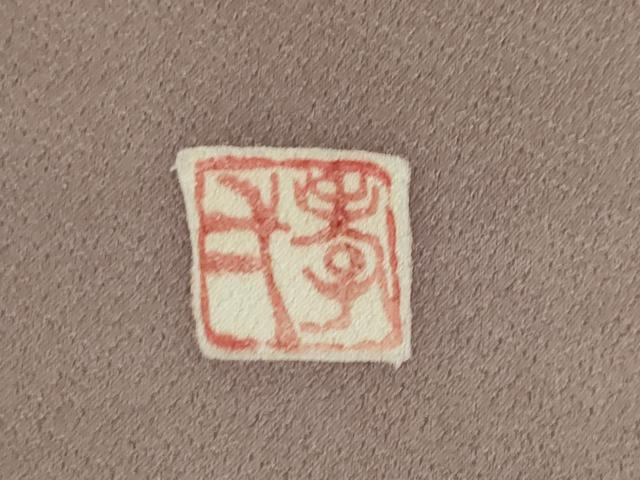 平和屋着物●豪華色留袖 作家物 渡り橋花文 金彩 正絹 逸品 AABL7556ck