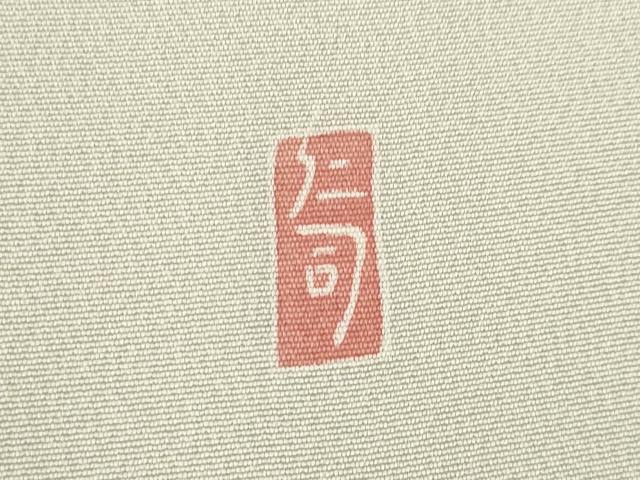 平和屋着物●訪問着 友禅 作家物 花丸文 正絹 逸品 AABL7620ck