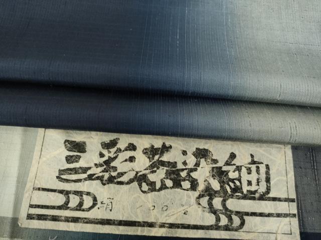 平和屋着物●上質な紬 三彩茶染紬 間道 正絹 逸品 AABL7638ck