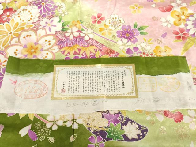 平和屋着物●豪華振袖 型染京友禅 刺繍 蔓帯花文 暈し染め 金彩 金銀糸 反端付き ロング丈 正絹 逸品 AABL7667cs