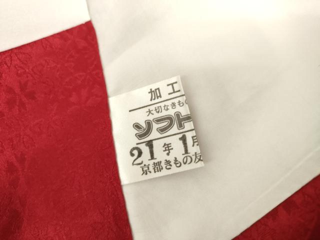 平和屋着物●豪華振袖 雪輪舞花文 暈し染め 金彩 京都きもの友禅扱い 正絹 逸品 AABL7717cs