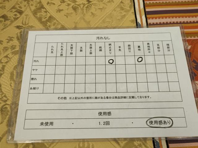 平和屋着物◎六通柄袋帯 唐織 立涌花間道 金糸 正絹 逸品 AABL7810ou