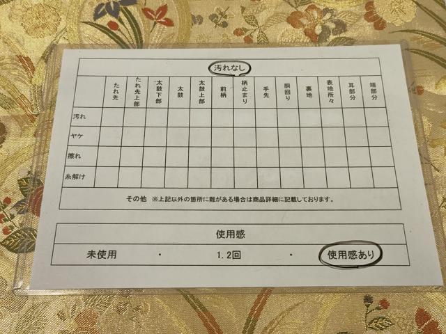 平和屋着物◎佐賀錦 六通柄袋帯 花丸文 金糸 銀座おゝぎ屋扱い 正絹 逸品 AABL7815ou