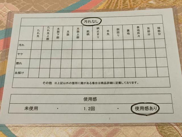 平和屋着物◎六通柄袋帯 唐織 宝づくし 金糸 正絹 逸品 AABL7820ou