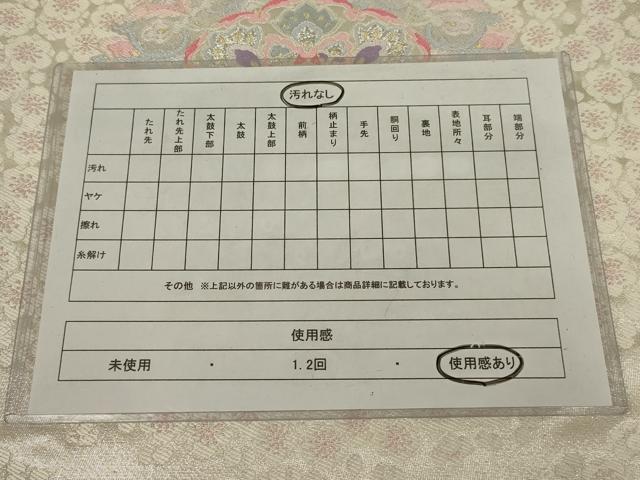 平和屋着物◎六通柄袋帯 唐織 梅華丸文 金銀糸 正絹 逸品 AABL7821ou