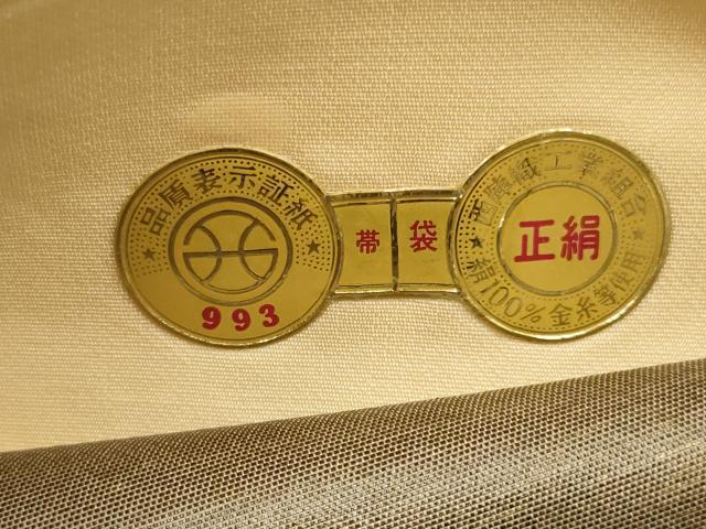 平和屋着物◎西陣 六通柄袋帯 笹梅文 金糸 正絹 逸品 AABL7825ou