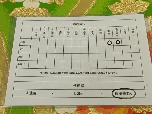 平和屋着物◎六通柄袋帯 唐織 立涌花文 金糸 正絹 逸品 AABL7836ou
