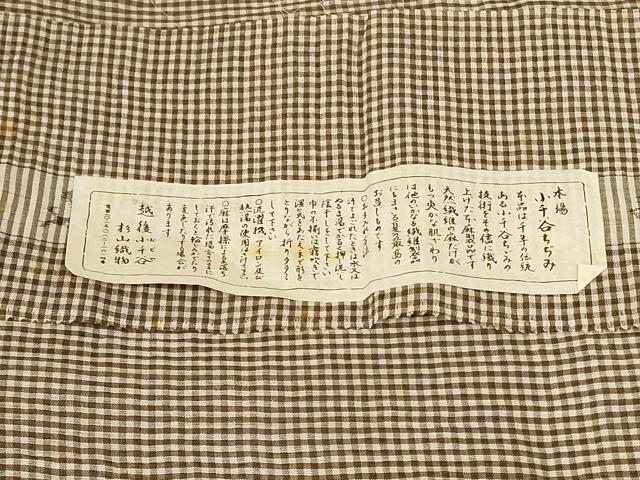平和屋着物*夏物 本場小千谷ちぢみ 格子 杉山織物謹製 証紙付き 麻 逸品 AABL7907jd