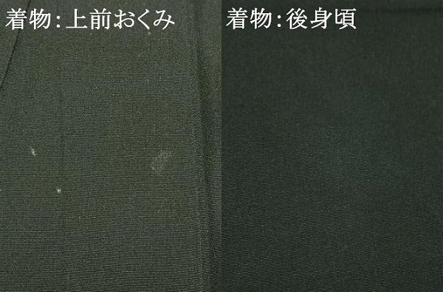 平和屋着物●男性 黒紋付 羽織セット 正絹 逸品 AABL8027fy