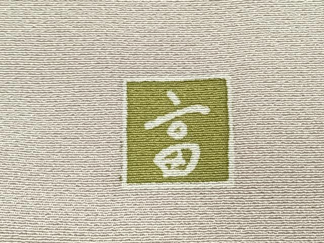 平和屋着物●訪問着 友禅 作家物 雪輪花文 暈し染め 正絹 逸品 AABL8101fy