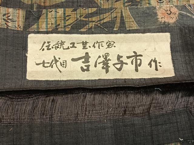 平和屋着物●伝統工芸士 七代目 吉澤与市 紬 絞り 草花文 証紙付き 正絹 逸品 AABL8153fy