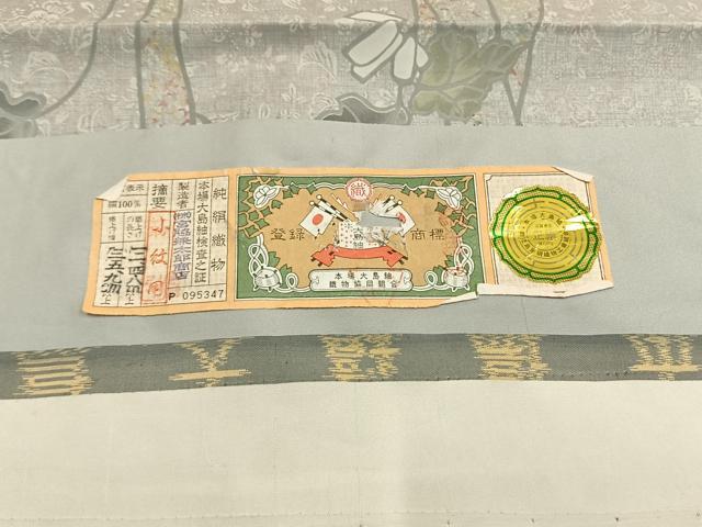 平和屋着物●本場縞大島紬 草花蔦の葉文 宮脇兼太郎商店謹製 証紙付き 正絹 逸品 AABL8157fy