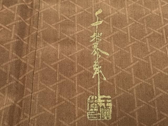 平和屋着物●世界的友禅作家 千地泰弘 訪問着 本場大島紬 霞文 ますいわ屋扱い 正絹 逸品 AABL8185fy