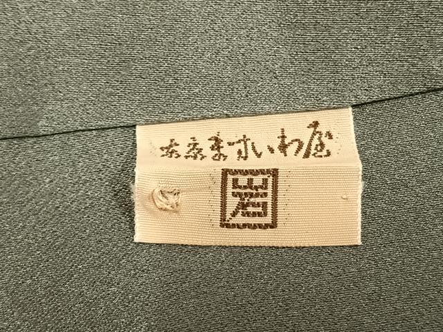 平和屋着物●世界的友禅作家 千地泰弘 訪問着 本場大島紬 霞文 ますいわ屋扱い 正絹 逸品 AABL8185fy