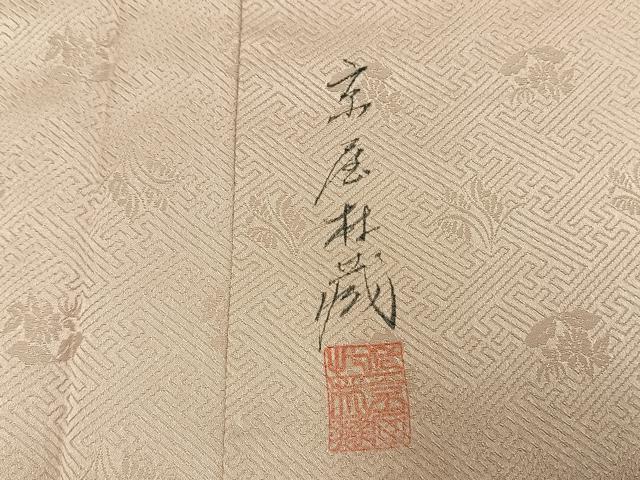 平和屋着物●十七代京屋林蔵 訪問着 駒刺繍 草花文 暈し染め 金糸 金彩 ロング丈 正絹 逸品 AABL8194fy