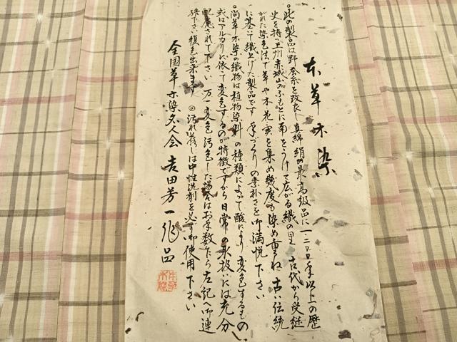 平和屋着物●上質な紬 本草木染 格子 吉田芳一作 証紙付き 正絹 逸品 AABL8235fy