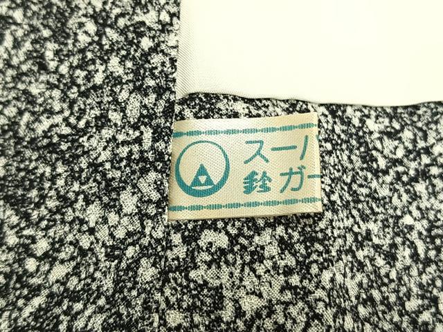 平和屋着物●訪問着 作家物 更紗熨斗花文 たたき染め 金彩 鈴乃屋扱い 正絹 逸品 AABL8239fy