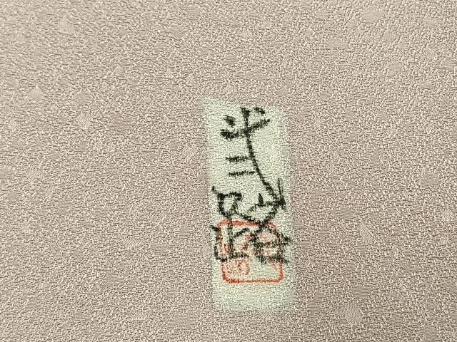 平和屋着物●訪問着 作家物 扇面花文 暈し染め 金銀彩 正絹 逸品 AABL8532fy