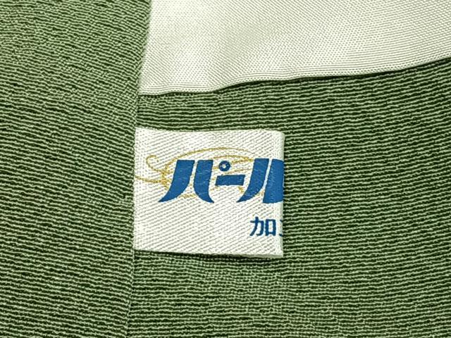 平和屋着物●上質な色無地 山葵色 証紙付き 正絹 逸品 未使用 AABL8590fy