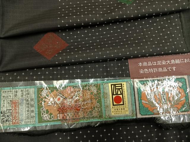 平和屋着物●本場大島紬 泥染 菱文 黒地 福原大島紬工場謹製 証紙付き 正絹 逸品 未使用 AABL8601fy