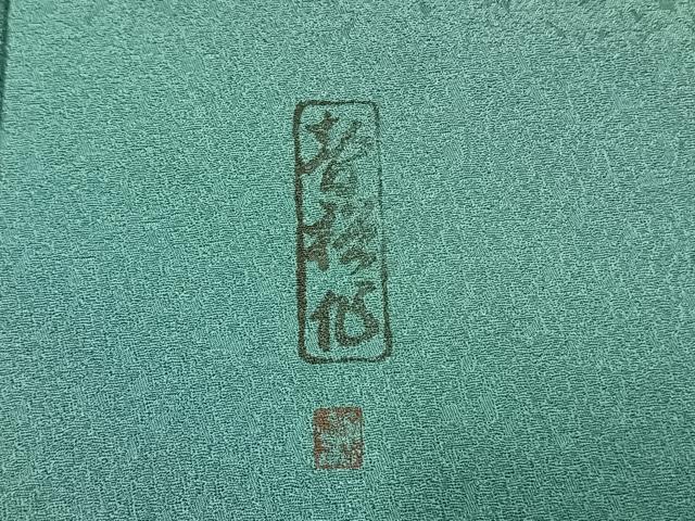 平和屋着物●上質な小紋 作家物 霞文 正絹 逸品 未使用 AABL8606fy