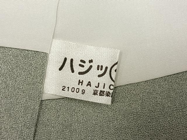 平和屋着物●訪問着 作家物 花蝶文 暈し染め 正絹 逸品 AABL8845ph