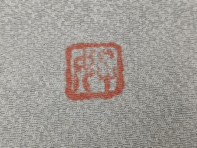 平和屋着物●訪問着 作家物 樹林文 暈し染め 正絹 逸品 AABL8847ph
