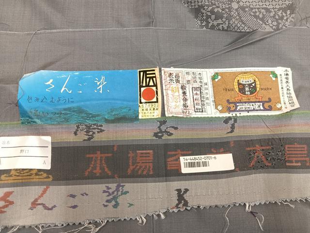 平和屋着物●本場大島紬 9マルキ 地空き 珊瑚染 舞花文 南絹織物謹製 ますいわ屋扱い 証紙付き 正絹 逸品 未使用 AABL8848ph