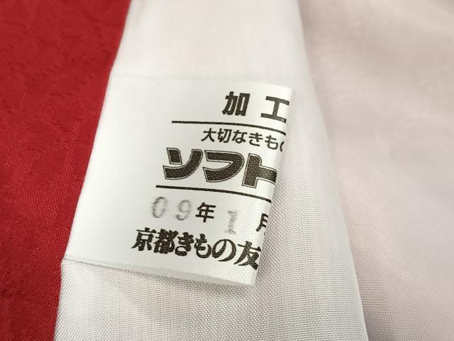 平和屋着物●豪華振袖 駒刺繍 御所車草花文 金彩 京都きもの友禅扱い 正絹 逸品 AABL8865ph