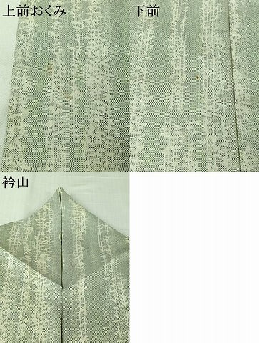 平和屋着物▽上質な紬 単衣 霞文 正絹 逸品 AABL8949jh