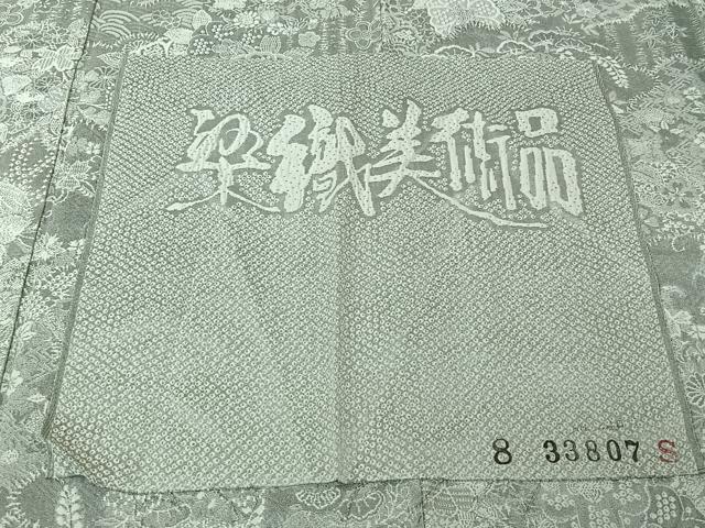 平和屋着物▽山岡古都・古都染人 染織美術品 薬墨染 天目織 お召 単衣 草花文 染織美術品 反端付き 正絹 逸品 AABL8980jh