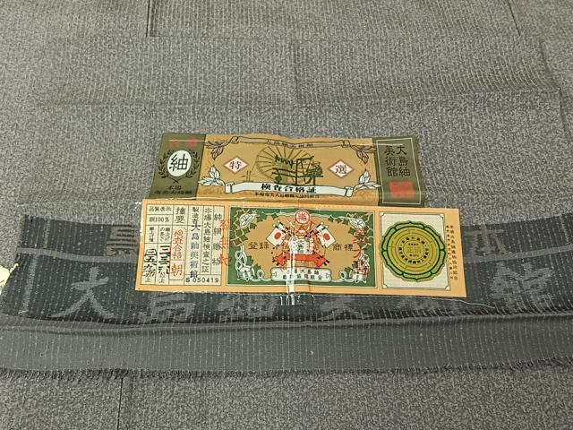 平和屋着物▽本場奄美大島紬 単衣 霞文 大島紬美術館謹製 証紙付き 上代65万円 正絹 逸品 AABL9080jh