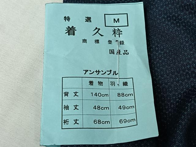 平和屋着物▽男性 小紋 単衣 アンサンブル 亀甲柄 AABL9209jh
