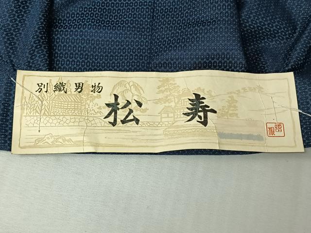 平和屋着物▽男性 小紋 単衣 アンサンブル 亀甲柄 AABL9209jh