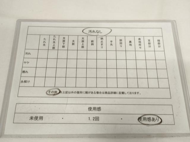 平和屋着物◎西陣 宮田織物謹製 六通柄袋帯 唐草文 金糸 正絹 逸品 AABL9243wj
