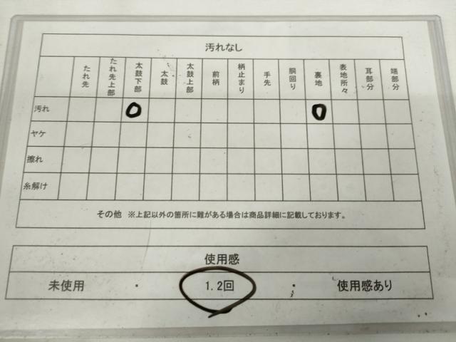 平和屋着物◎太鼓柄袋帯 すくい織 草花文 正絹 逸品 AABL9256wj