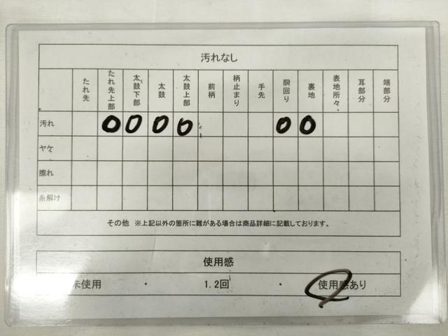 平和屋着物◎太鼓柄袋帯 手描き 人物風景文 金糸 正絹 逸品 AABL9266wj