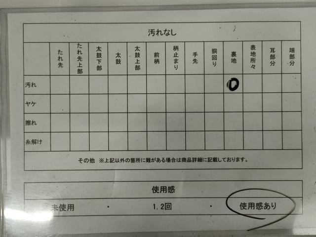 平和屋着物◎本場筑前博多織 半幅帯 献上 正絹 逸品 AABL9282wj