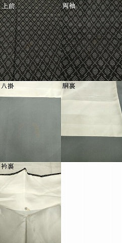平和屋着物●本場大島紬 7マルキ 松皮菱文 黒地 正絹 逸品 AABL9323ck