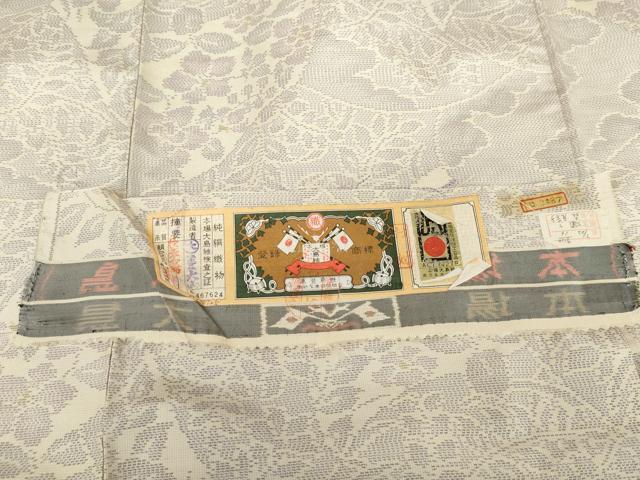 平和屋着物●本場大島紬 白大島 草花文 株式会社大山謹製 証紙付き 正絹 逸品 AABL9379cs