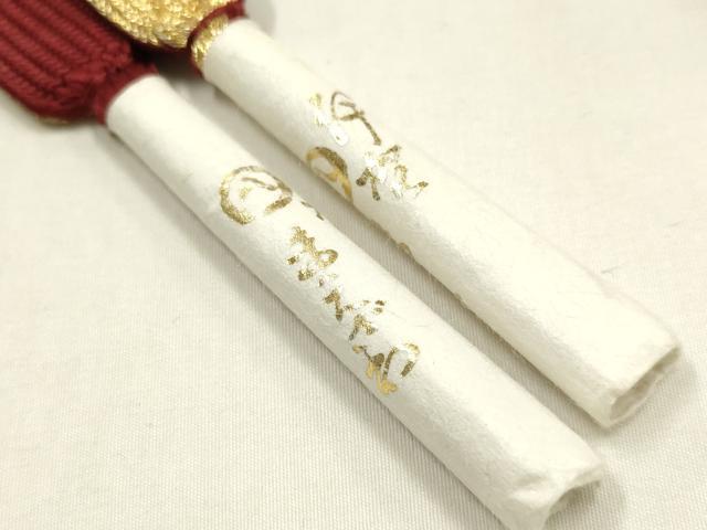 平和屋本店●和装小物 帯締め・帯揚げセット 高麗組 綾出し 伊賀組紐 前沢工房 霞花文 金糸 正絹 逸品 未使用 AABL9443ay