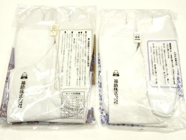 平和屋着物▼和装小物 足袋 まとめて5点 福助 白 4枚、5枚コハゼ 23.0cm~24.5cm 逸品 未使用 AABL9502ay