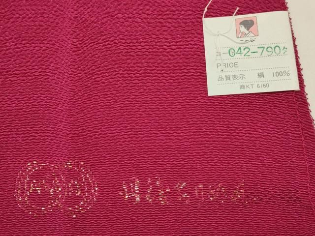 平和屋本店●和装小物 帯締め・帯揚げセット 丸組 刺繍 舞花文 金糸 丹後ちりめん 正絹 逸品 未使用 AABL9518ay